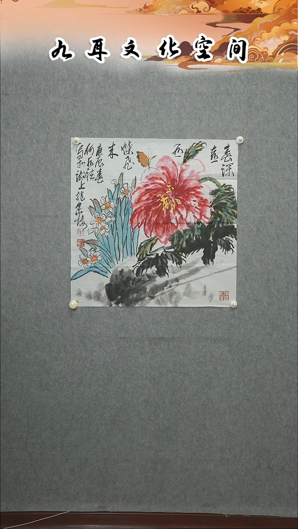 国画何水法老师国画作品