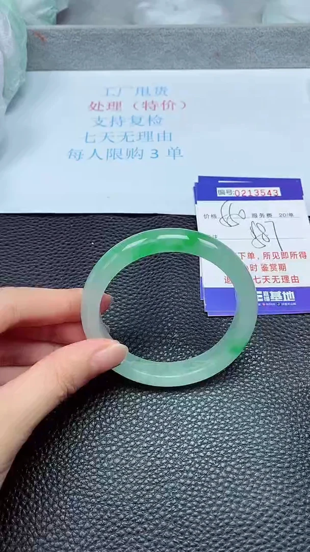 拍下以实物为准213543