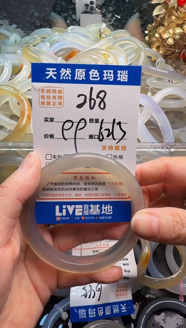玛瑙/玉髓手镯未镶嵌别***子268
