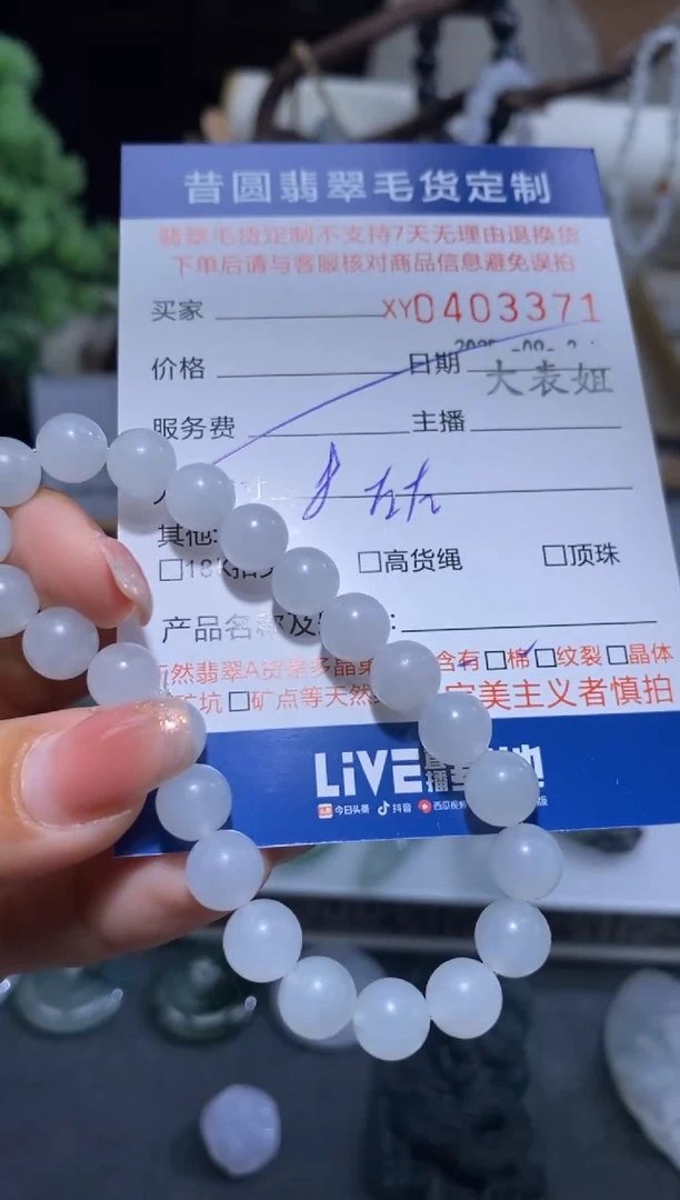 未镶嵌定制翡翠凤*翡翠403371