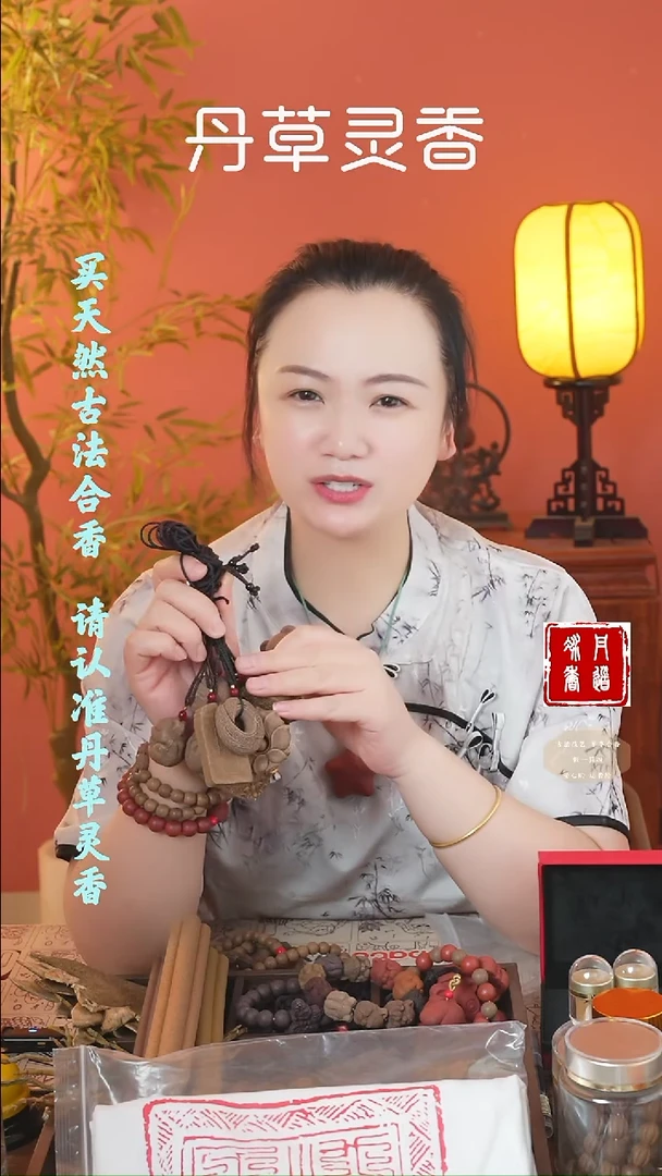 香料（五真熊猫+牌）