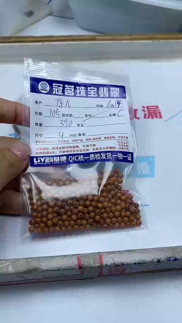橄榄核无事牌烁*D765 橄榄核 4mm