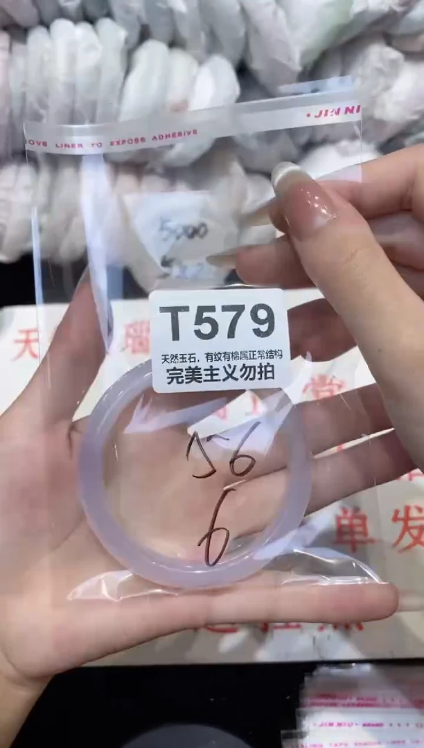 手镯玛瑙/玉髓未镶嵌56