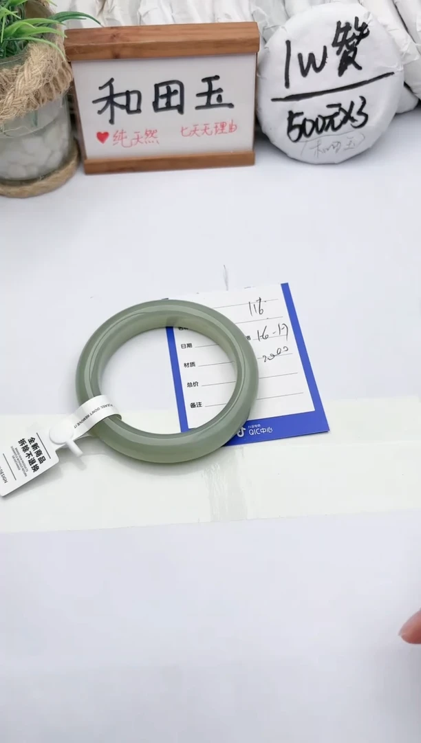 未镶嵌手镯和田玉玉轩阁117