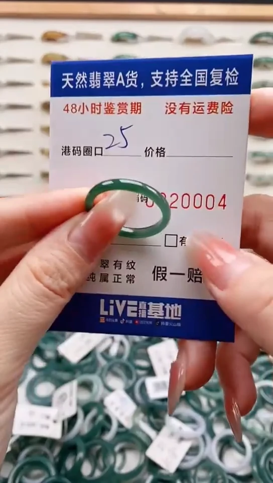 未镶嵌戒指翡翠0004