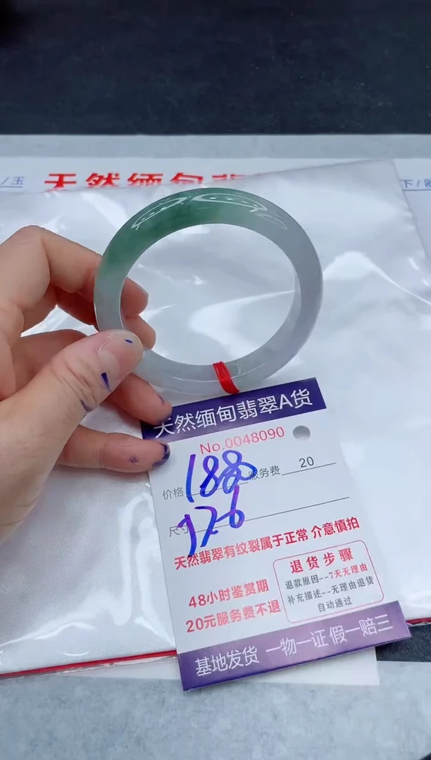 翡翠手镯未镶嵌1880.00