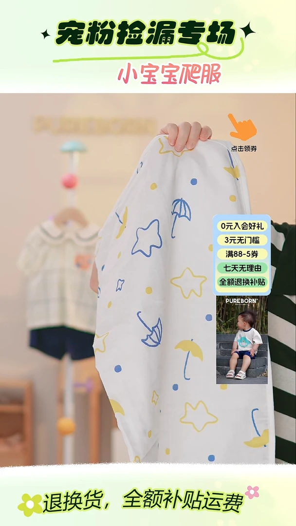 均码纱布抱巾小雨伞75*75