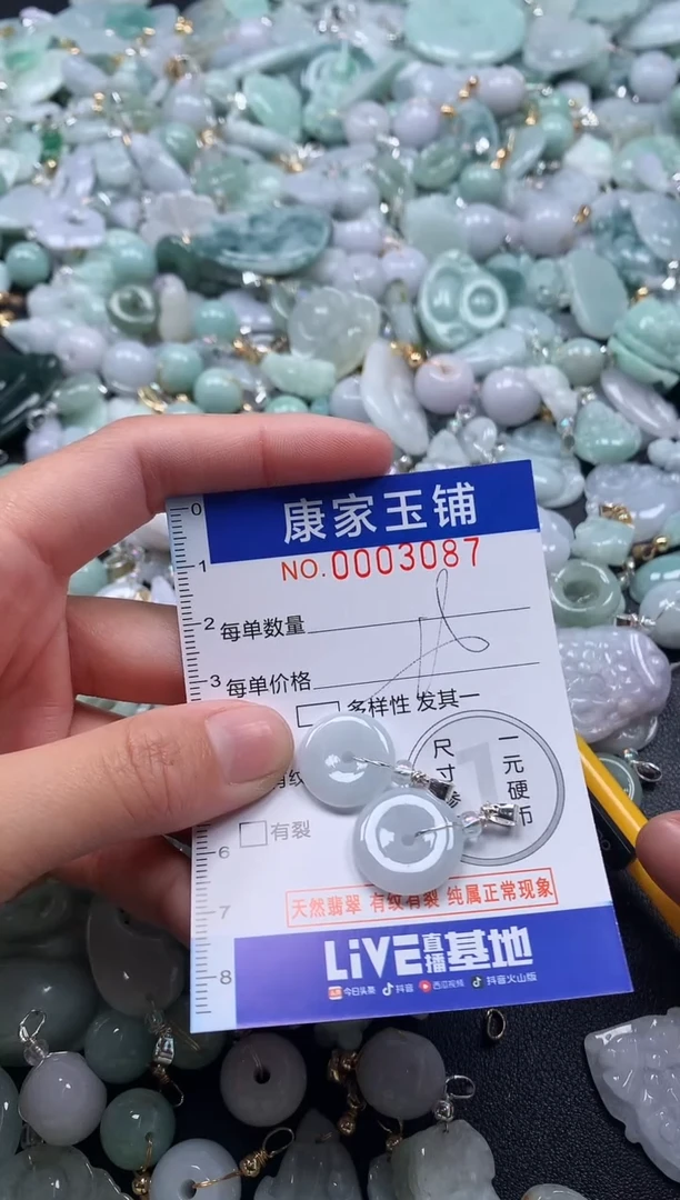 颈饰未镶嵌翡翠3087