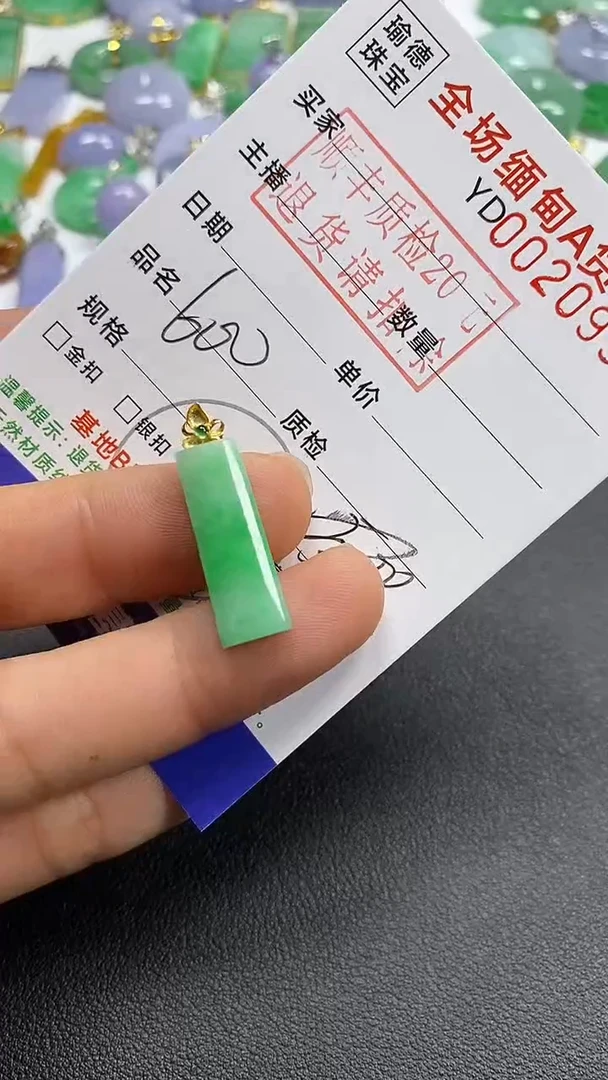 吊坠(不含链)18K金镶嵌翡翠无事牌