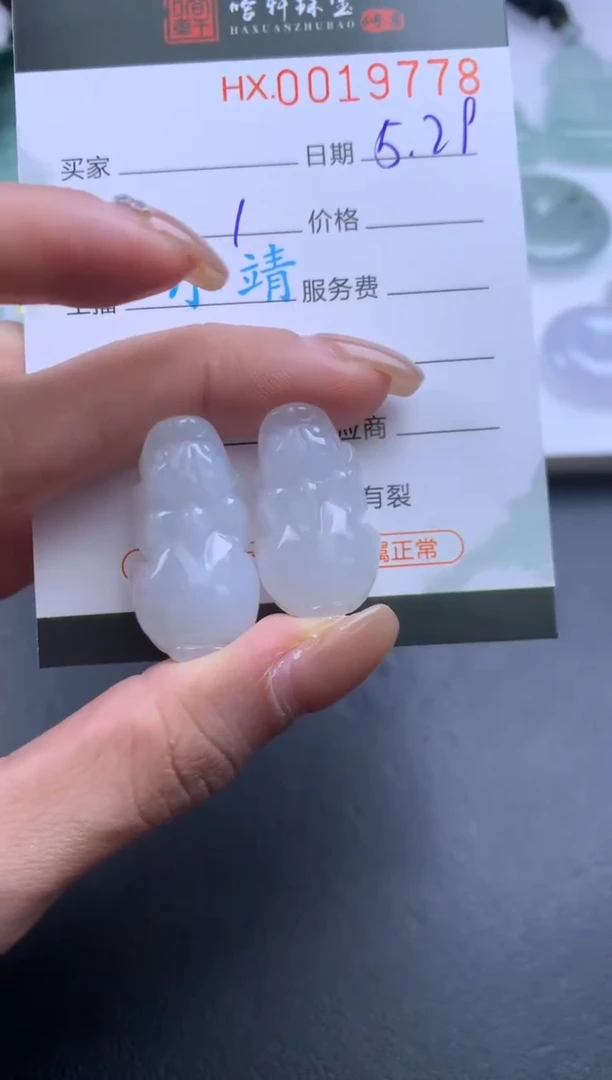 翡翠挂件未镶嵌哈轩 挂件1（多样性发其一）