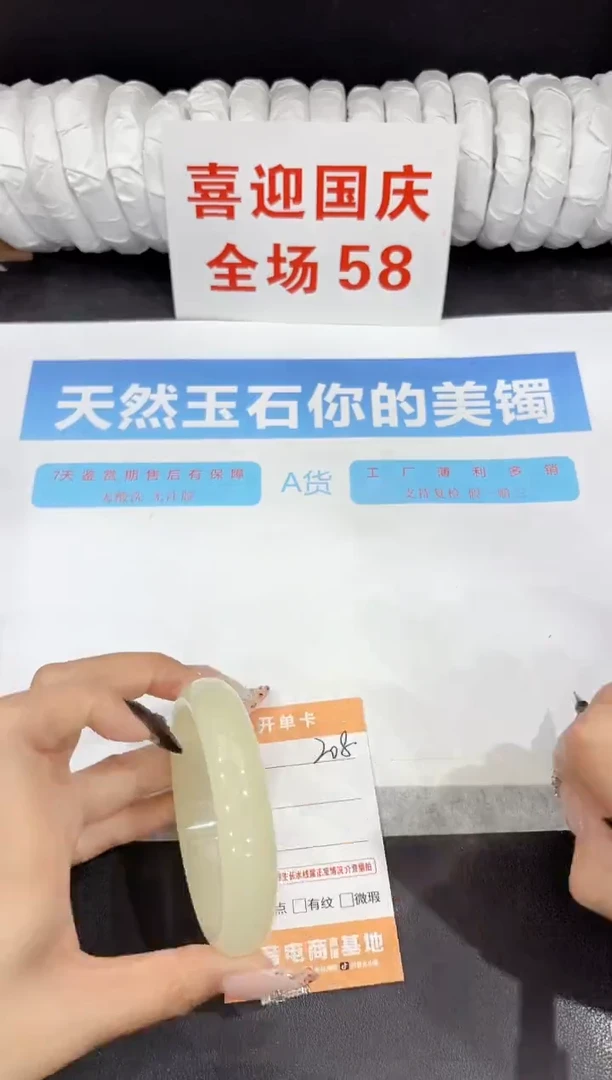 未镶嵌手镯石英质玉208-60.5
