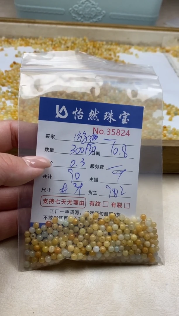 未镶嵌手链翡翠游**下单：35824