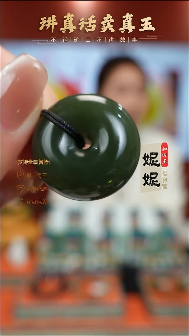 颈饰未镶嵌和田玉平安扣