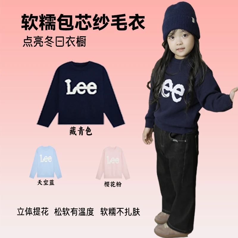 Leekids儿童秋冬毛衣时尚百搭套头圆领针织潮牌童装