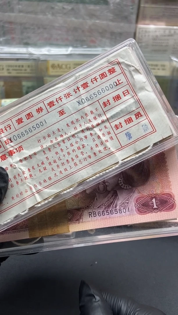 宋*生四版币801和901全同号对刀尾801代签包邮