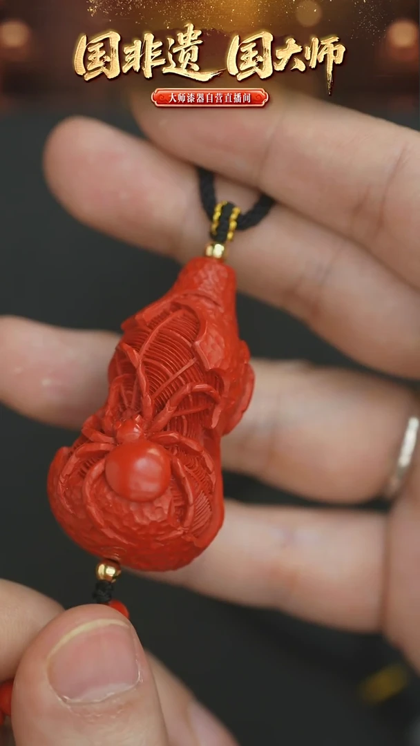?***喽非遗技艺 雕漆脱胎葫芦吊坠