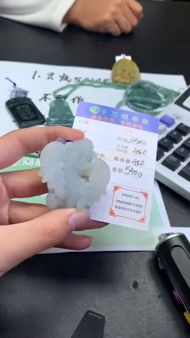【闪购商品】定制翡翠未镶嵌-毛货-不退不换-