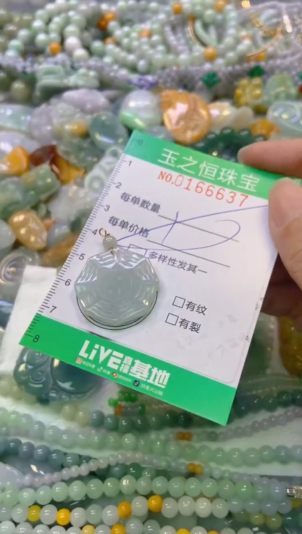 颈饰未镶嵌翡翠闪购0166637多样性发其一
