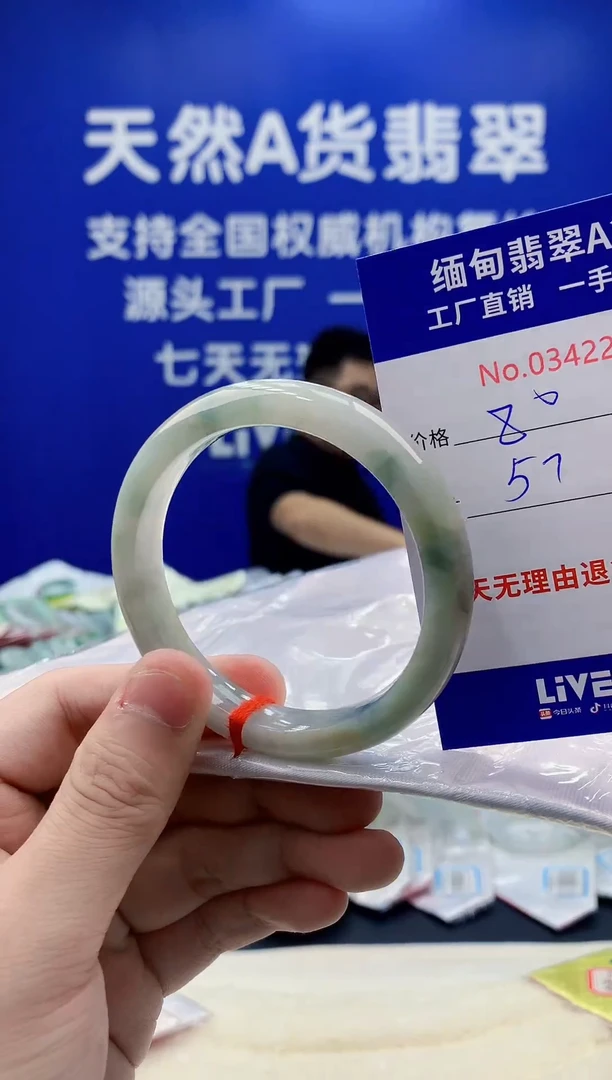 未镶嵌手镯翡翠22