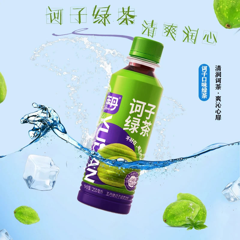 玉丹新款云南诃子绿茶饮料整箱250ml*15瓶正品聚会宿舍嗨饮特产