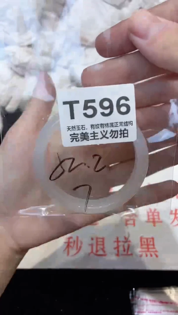 手镯玛瑙/玉髓未镶嵌52