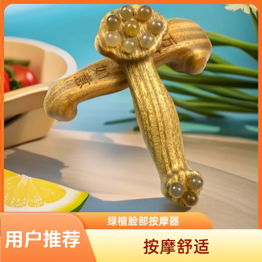 凤尾按摩棒羊角脸部按摩器绿檀家用羊角头部经络工具滚珠滚轮疏通