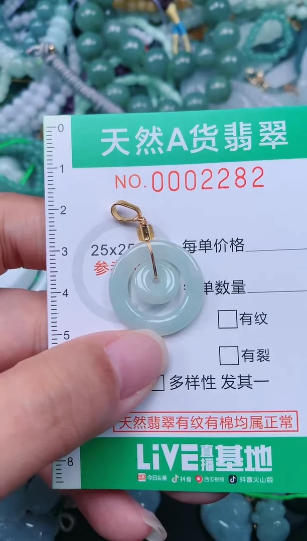 颈饰未镶嵌翡翠.0002282