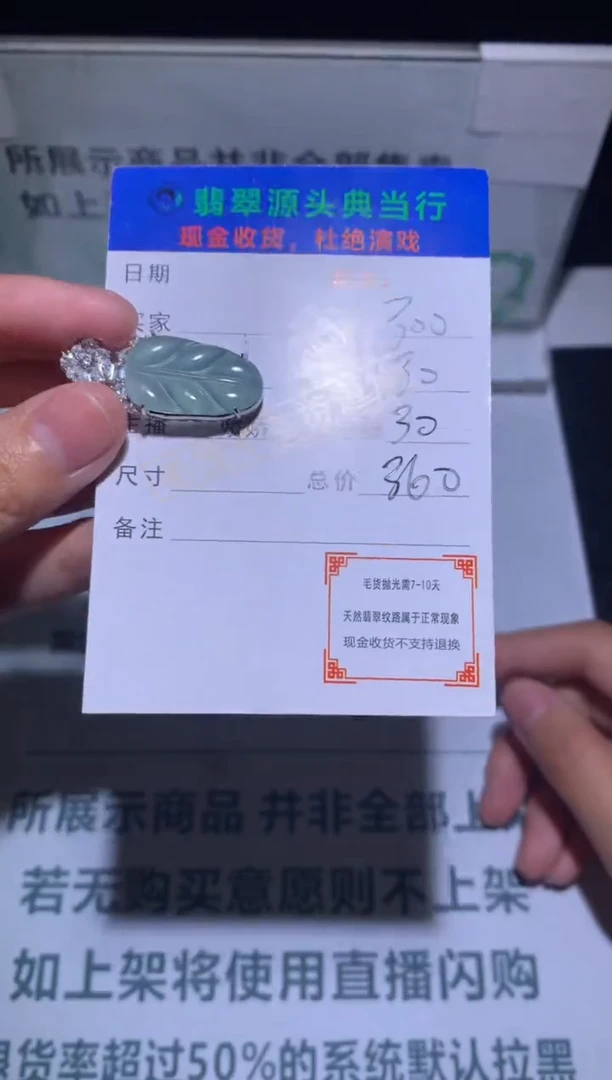 翡翠颈饰合金净货-多样性-发其一