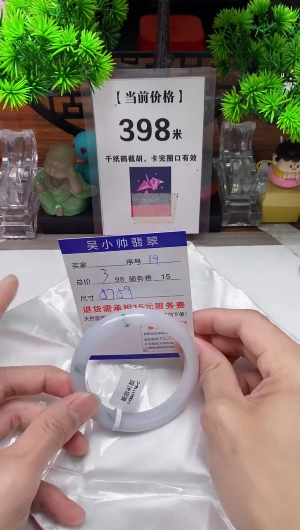 【闪购商品】翡翠手镯未镶嵌19缅甸天然A货翡翠