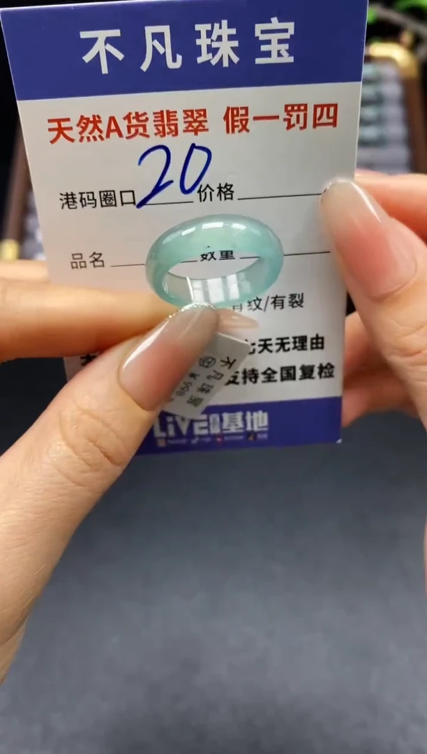 未镶嵌戒指翡翠天然A货翡翠13916