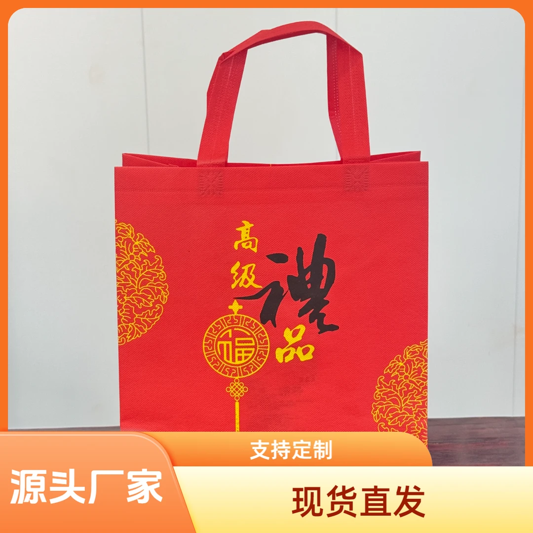 白酒袋环保袋红色无纺布袋礼品手提袋