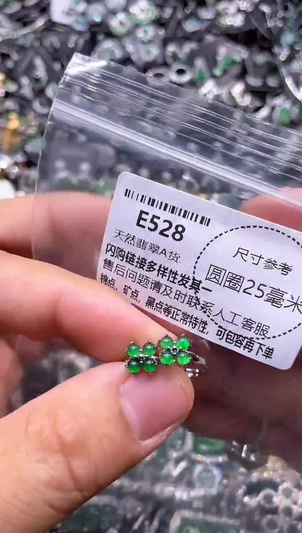 翡翠未镶嵌颈饰E528耳扣