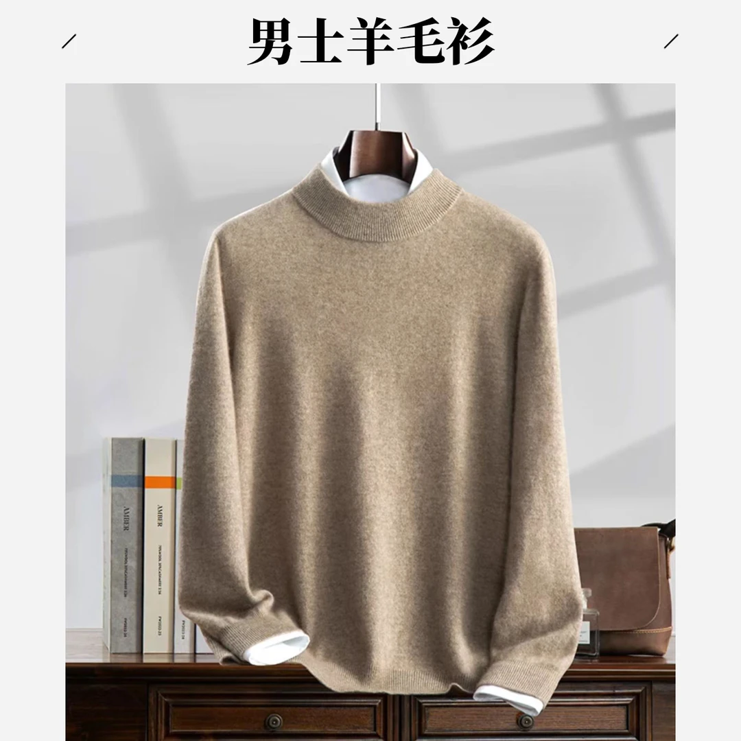 【100%羊毛】男款半高领毛衣男士保暖休闲青年打底针织衫