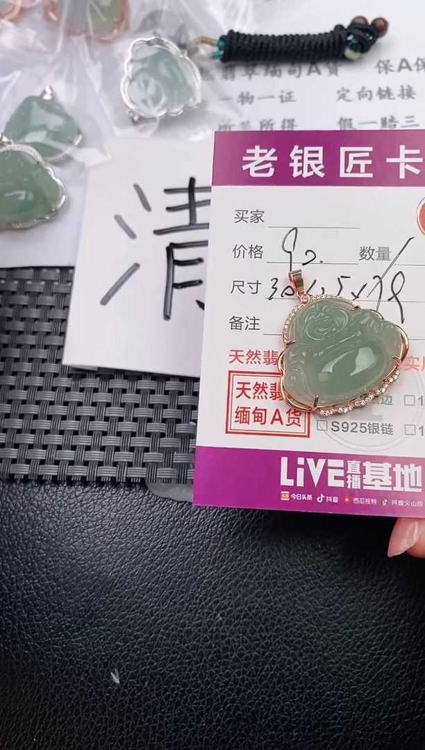 翡翠银S925镶嵌颈饰·