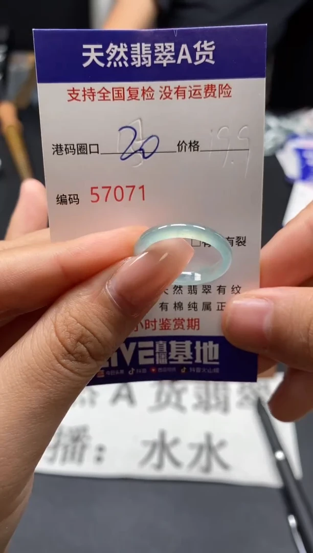 未镶嵌戒指翡翠天然A货翡翠7071