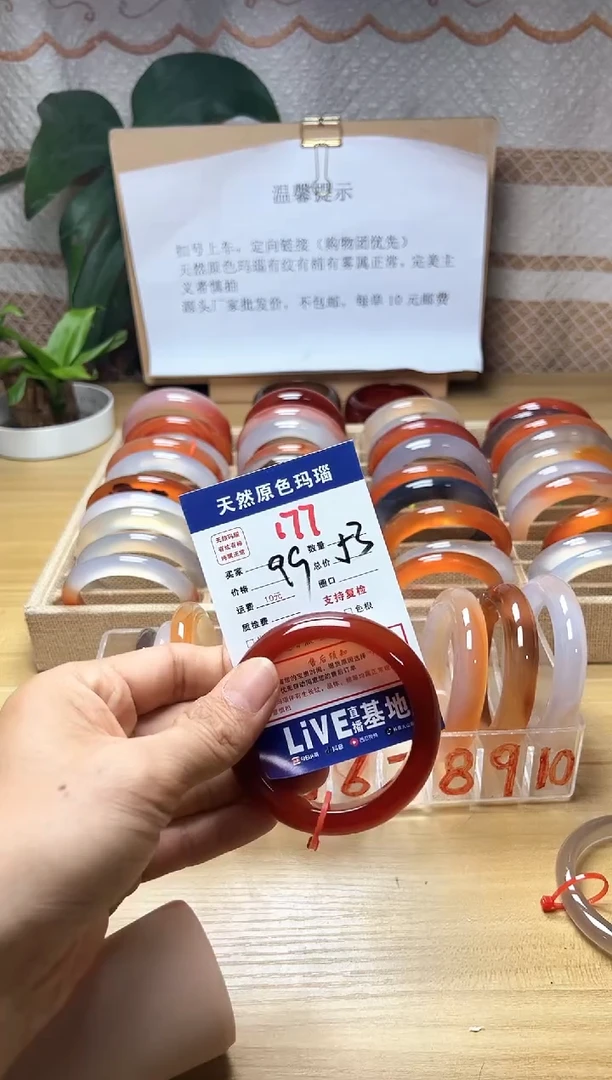 手镯玛瑙/玉髓未镶嵌尔*。177