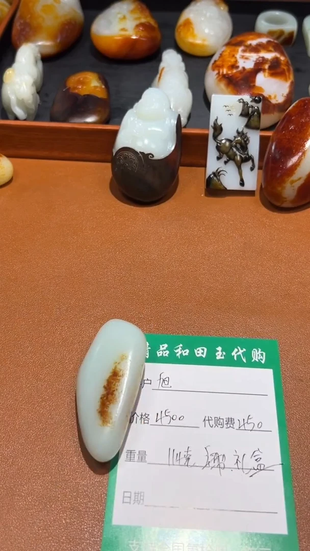 未镶嵌和田玉把件旭****。和田玉