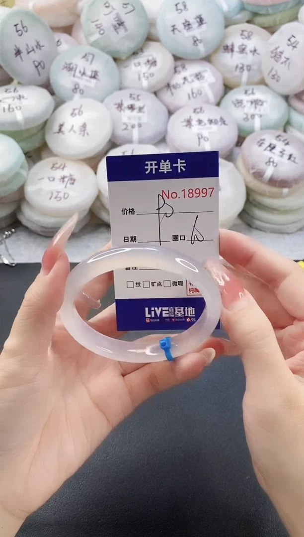 手镯玛瑙/玉髓未镶嵌18997圈口60