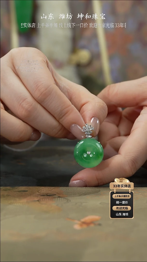 吊坠(赠链)18K金镶嵌翡翠翡翠挂件加银链