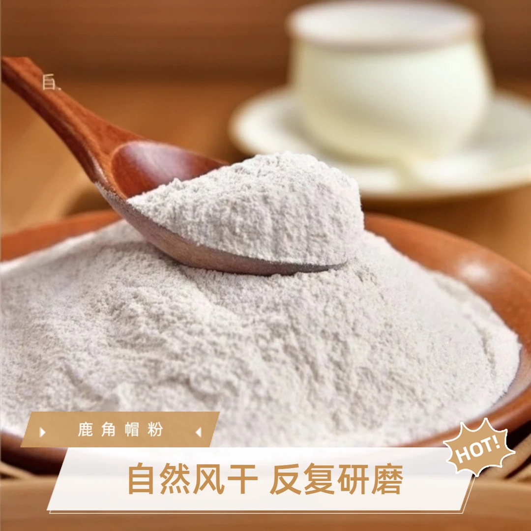 【鹿角帽粉】鹿角帽物理打粉湖北恩施新鲜梅花鹿正宗