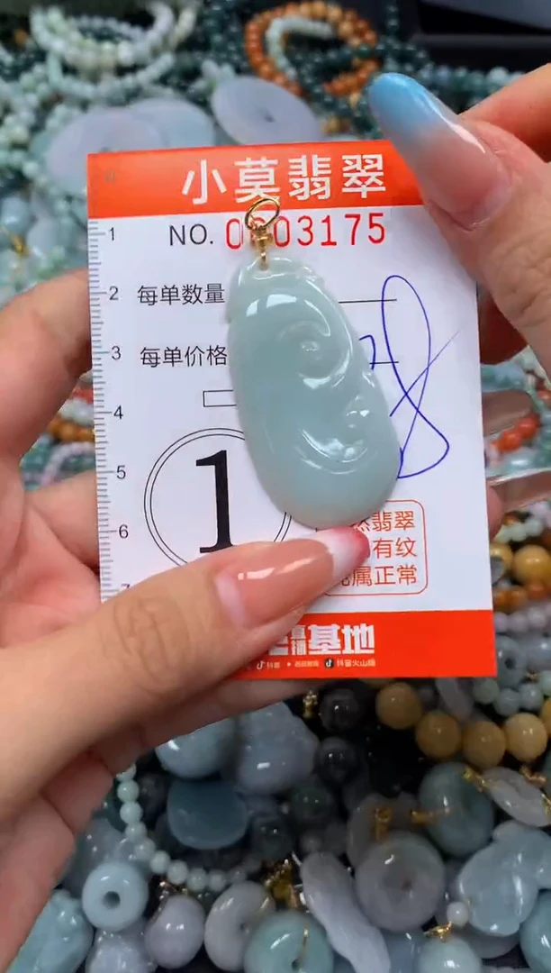 翡翠未镶嵌颈饰闪购003175