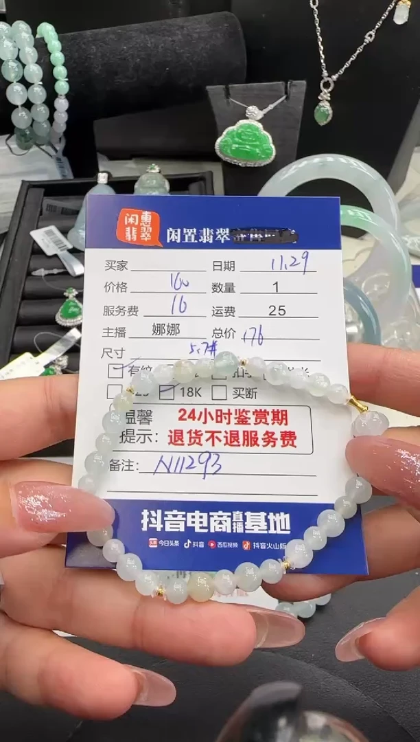 18K金镶嵌手串翡翠翡翠手串