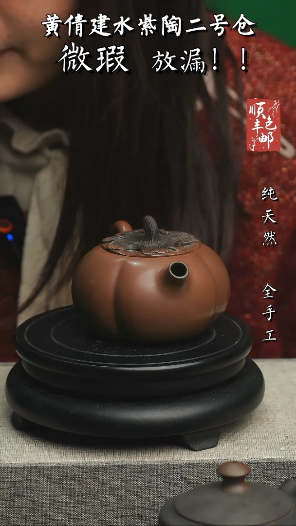 【闪购商品】壶云南建水紫陶微瑕551