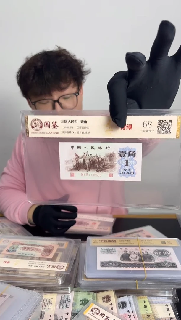 纸背绿单张一角1962年
