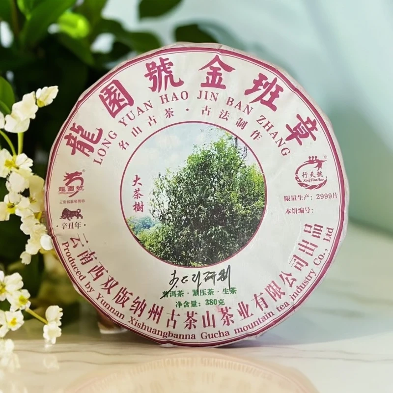 【茶姐严选】龙园号 金班章 普洱生茶 380g（拍1发1提）