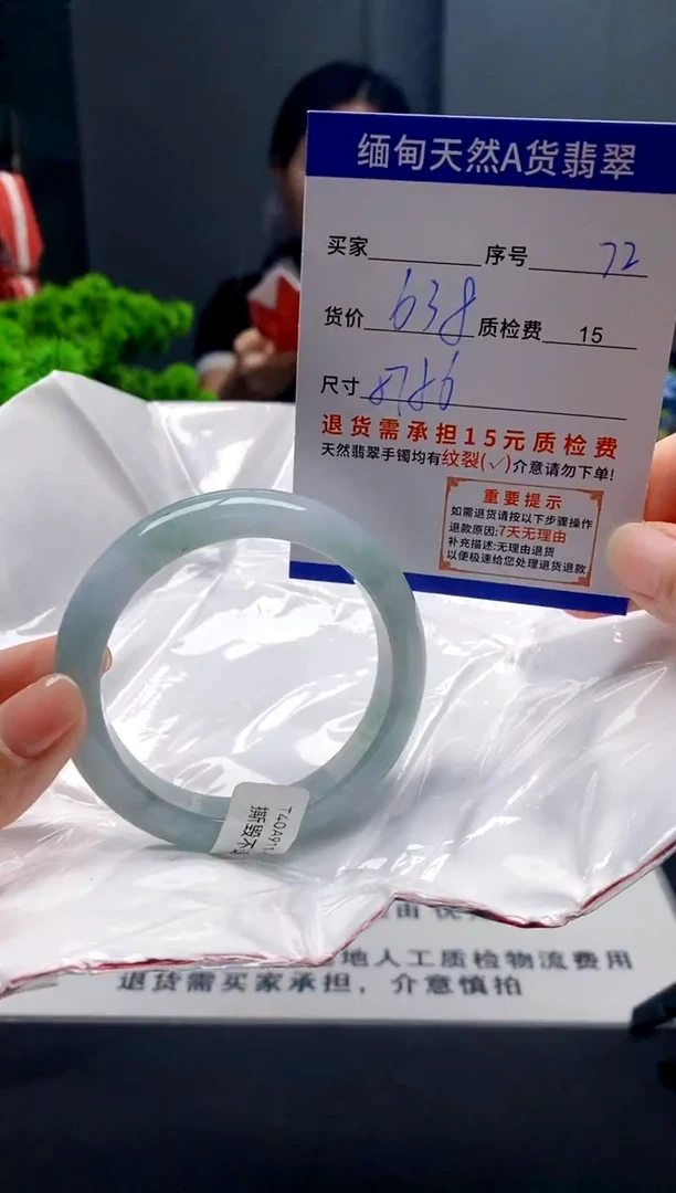未镶嵌手镯翡翠72缅甸天然A货翡翠需包容瑕疵，介意慎拍