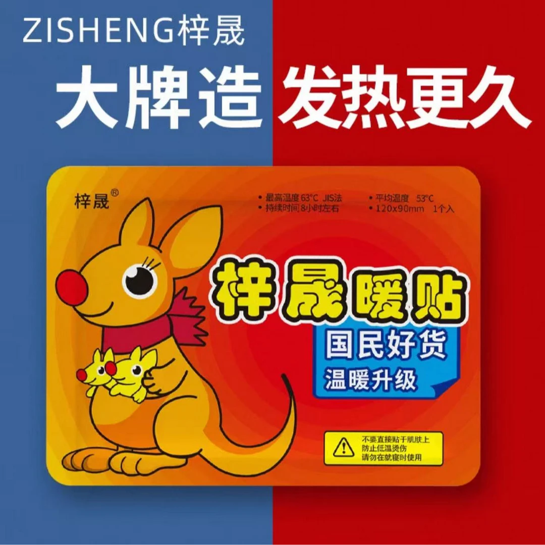 【10个暖宝贴】家用户外用马甲男士马甲冬季马甲必备