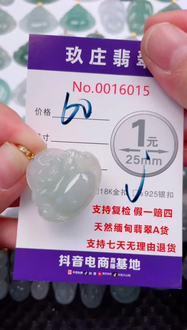 颈饰未镶嵌翡翠天然缅甸翡翠