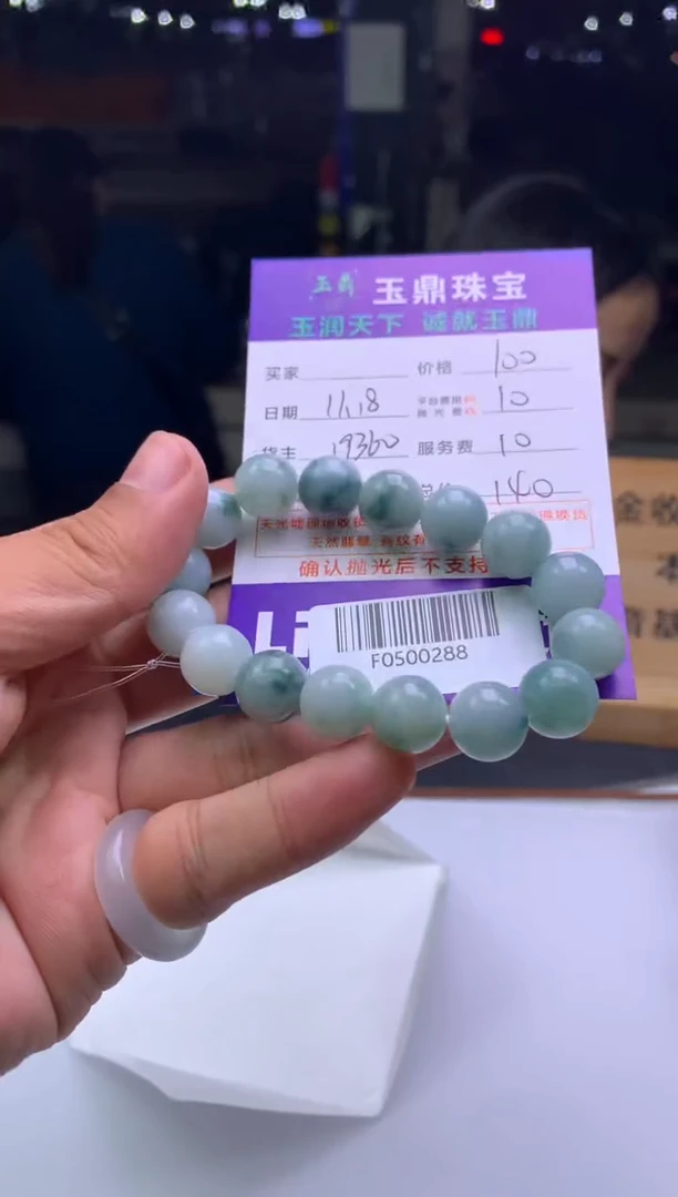 未镶嵌定制翡翠啊**长  F0500288