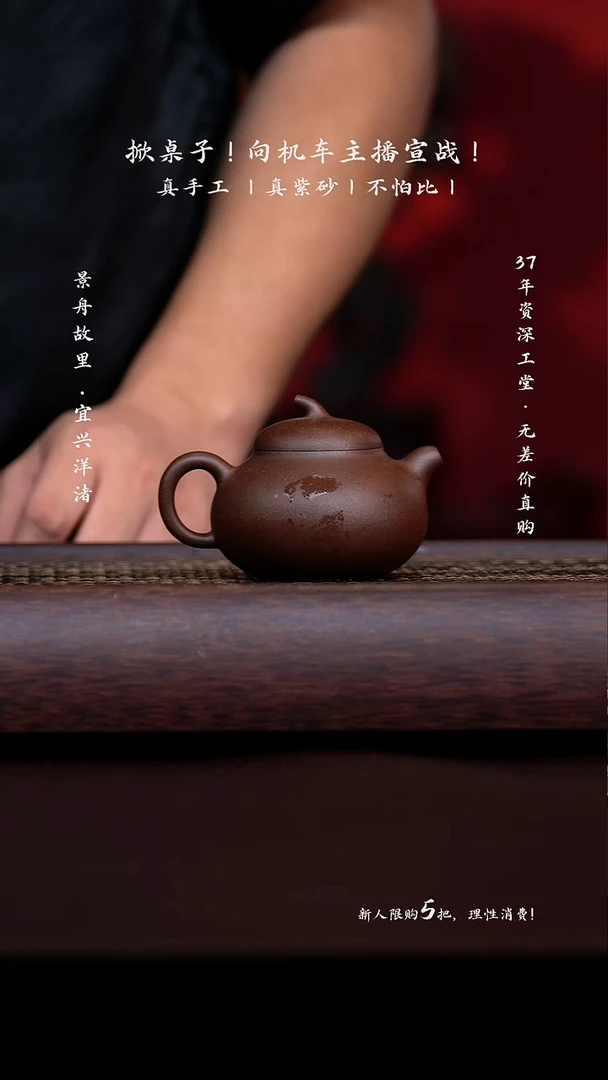 原矿手工 紫泥茄段120CC